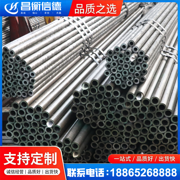 河南光亮精密钢管